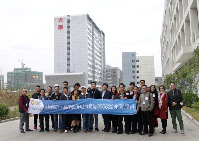 171124 福建经济电台财经961 走进世界杯赛程_副本.jpg